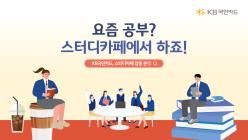 스터디카페, 지난 10년간 62배 증가