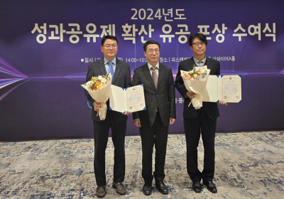 한국남부발전, '성과공유제 확산' 유공 중기부 장관상
