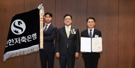 신한저축은행, 자금세탁방지의 날 ‘대통령 표창’ 수상