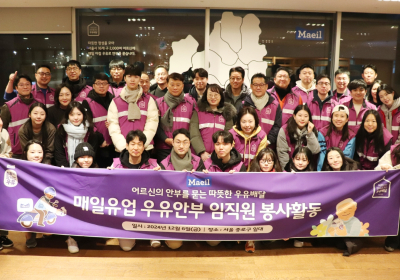 매일유업 임직원, 박태준 선수와 독거 어르신 우유안부 배달