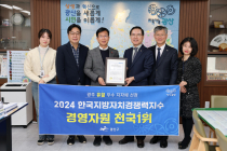 광주 광산구, 지방자치경쟁력 경영자원부문 자치구 1위