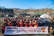 호반그룹 ‘호반사랑나눔이’, ‘연탄 나눔’ 봉사활동