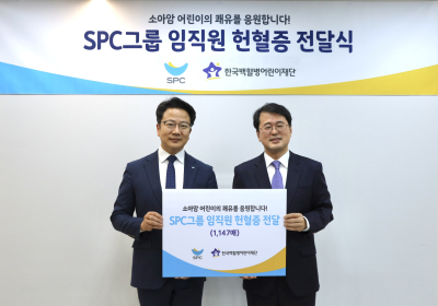 SPC, 소아암∙백혈병 환아 위해 헌혈증 기부