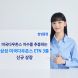 삼성증권, 미국다우존스 ETN 3종 신규 상장