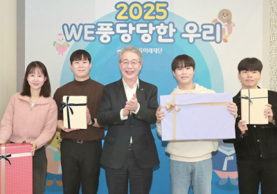 우리금융미래재단, 미래세대 초정 오찬 행사