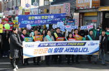 전남 강진군, 반값여행과 함께 경제 위기 극복 앞장