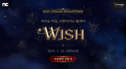 엔씨소프트 리니지 리마스터, ‘WISH’ 사전예약 진행