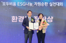 신한금융, '모두비움 ESG나눔' 대회 환경부 장관상