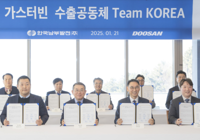 한국남부발전, 가스터빈 수출공동체 'Team KOREA' 업무협약