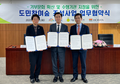 호반그룹, 홍예공원 ‘도민참여숲’ 조성 업무협약