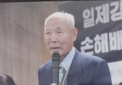 강제징용 피해자 이춘식옹 별세