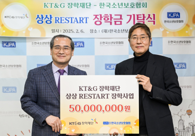 KT&G장학재단, '위기 청소년 자립 지원' 장학금 전달