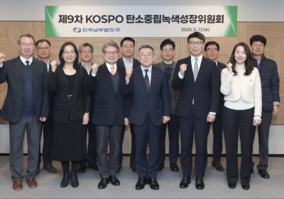남부발전, 제 9차 KOSPO 탄소중립녹색성장위원회 개최
