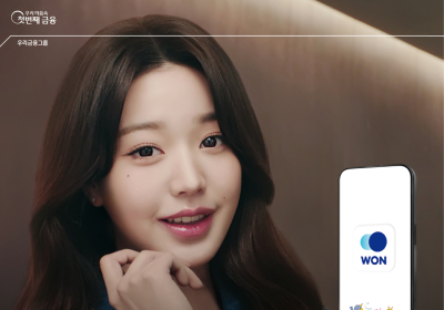 우리은행, 아이브 장원영 모델로 추가 발탁