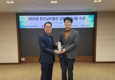 남부발전, 교육 나눔 공로 '교육메세나탑' 수상 영예