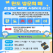 완도 방문의 해’ 기념 SNS 이벤트 진행 특산품 쏜다!