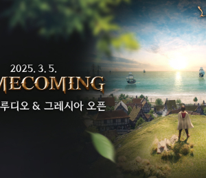 리니지M, ‘HOMECOMING’ 업데이트 상세정보 공개