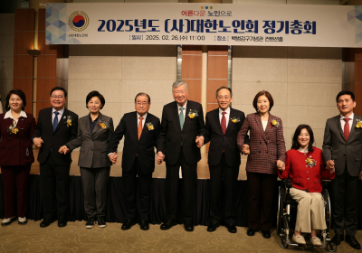 대한노인회, 2025년 정기총회 개최