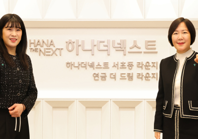 하나은행, '하나더넥스트 & 연금 더드림 라운지' 서초동 오픈