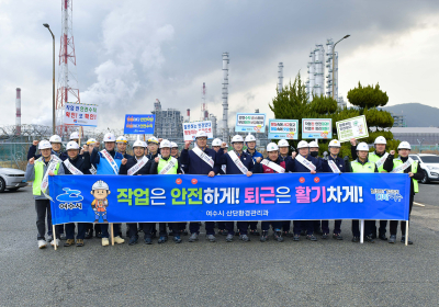 여수시, 산단 대정비 무사고 기원 안전 캠페인