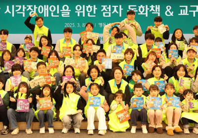 하나금융, '점자 라벨 동화책 제작' 임직원 봉사활동