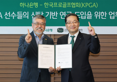 하나은행, KPGA 선수 연금제도 도입 업무협약 체결
