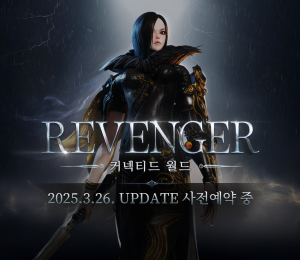 블소2, ‘REVENGER’ 업데이트 사전예약 시작