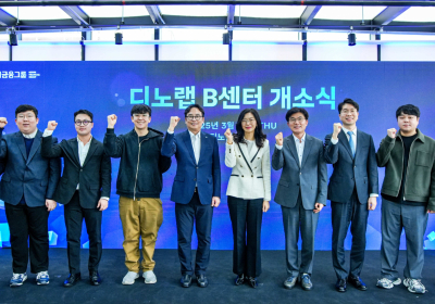 우리금융, 블록체인 특화 디노랩 B센터 부산에 개설