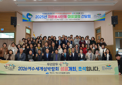 정기명 여수시장