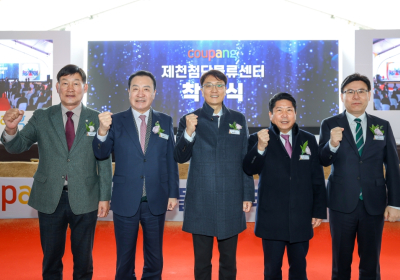 쿠팡, '최대 1000억원 투자' 제천첨단물류센터 착공