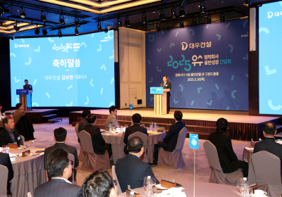 대우건설, '우수협력회사 동반성장 간담회' 개최