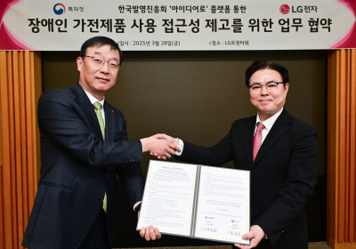 LG전자, 특허청과 ‘장애인 가전제품 접근성 제고' 업무협약