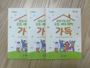 광양시 2025년 생애주기별 인구정책 가이드북 제작·배부