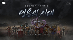 리니지 리마스터, ‘영웅의 시대’ 업데이트 진행