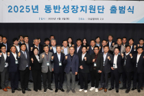포스코이앤씨, '협력사와 상생' 동반성장지원단 출범