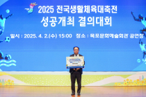 전국생활체육대축전 성공 개최 기원 시장·군수 릴레이