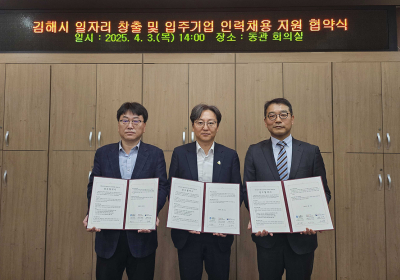 쿠팡, 경남 김해서 일자리 1450개 더 만들어
