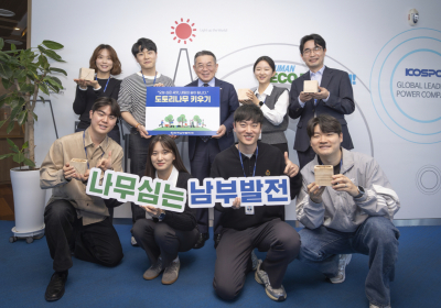 한국남부발전, 식목일 맞아 ‘도토리나무 키우기’ 캠페인