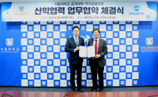 우리금융-서울대, AI·빅데이터 전문가 육성 맞손