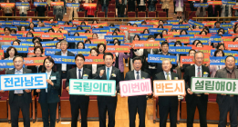 전남 보건의료인, 의료격차 없는 건강한 전남 실현 다짐