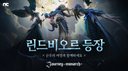 저니 오브 모나크, ‘린드비오르 레이드’ 업데이트