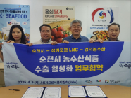 순천시, 싱가포르 등 동남아 시장 진출 박차