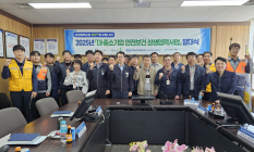 남부발전 부산본부, '대·중소기업 안전보건 상생협력사업' 발대식