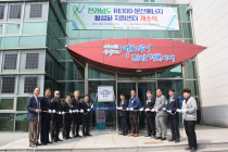 전남도, RE100·분산에너지 활성화 지원센터 개소