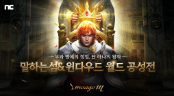 리니지M, ‘말하는섬&윈다우드’ 첫 월드 공성전 진행