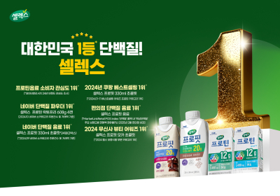 셀렉스, 2025시즌도 SSG랜더스와 동행
