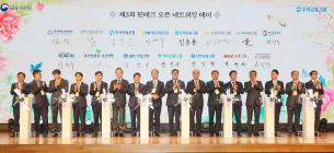 우리금융-금융위, 제3회 핀테크 오픈 네트워킹 데이 개최
