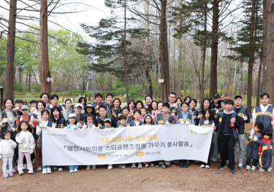 KB국민은행,임직원, 매헌시민의숲 가꾸기 봉사활동