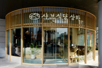 엠즈씨드, 돼지고기 샤브샤브 전문점 ‘샤브식당 상하’ 런칭