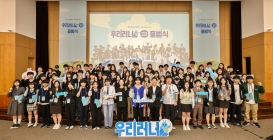 우리금융, ‘우리러너 2기’ 출범